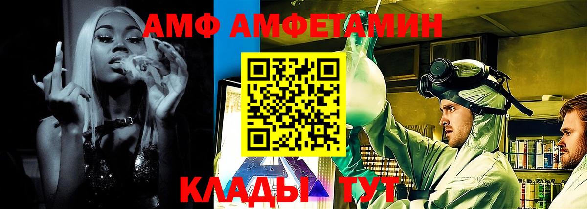 Железногорск  Amphetamine  Вход с VPN  АМФ 97% 