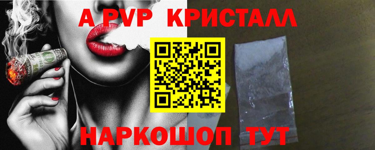 купить наркотики сайты  Alfa_PVP СК  Alfa_PVP СК  Вход с VPN  Железногорск 