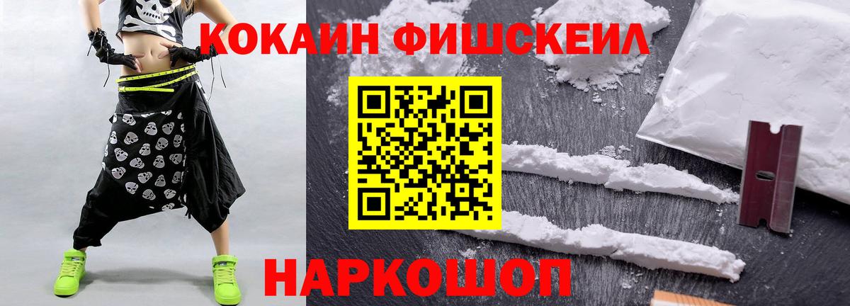 COCAIN 98% Железногорск
