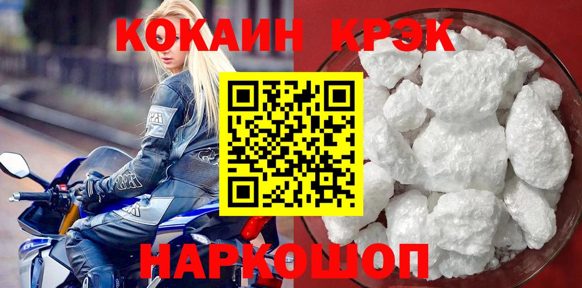 COCAIN 99%  COCAIN  Железногорск  как найти закладки  Вход с VPN  КОКАИН 98% 