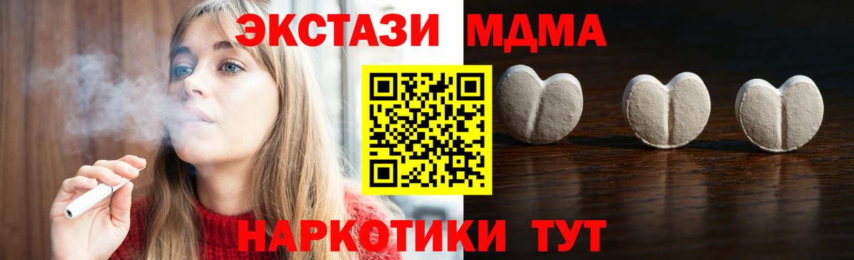 Железногорск  mega как зайти  Экстази  Ecstasy VHQ  Вход с VPN  ЭКСТАЗИ бентли 