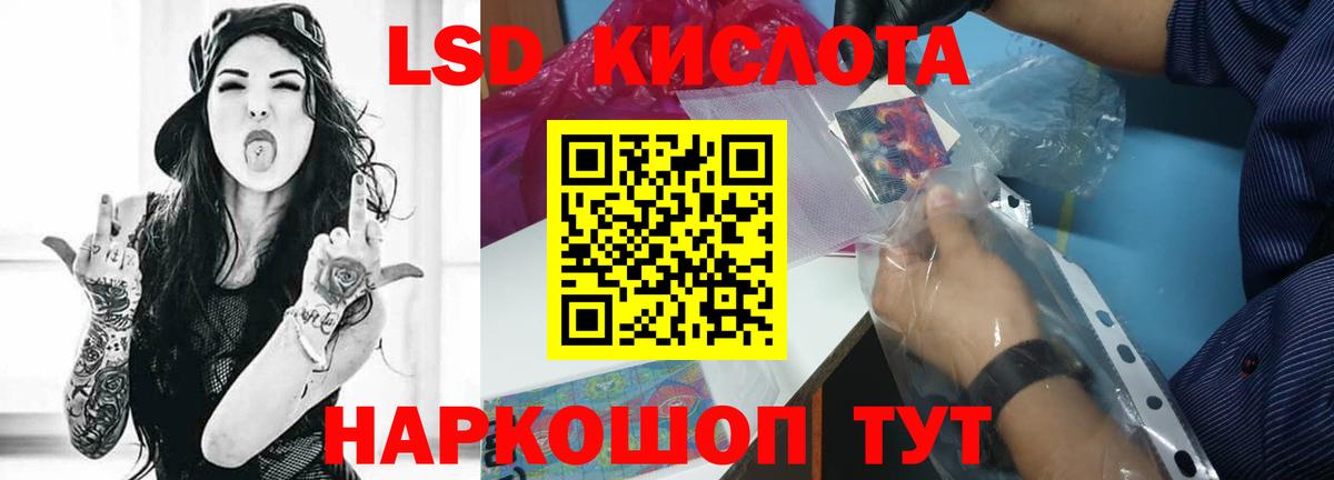 Железногорск  LSD-25 экстази ecstasy  Вход с VPN 