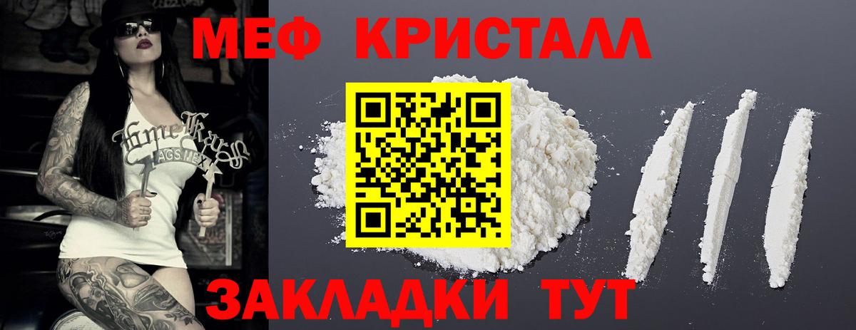МЕФ  МЯУ-МЯУ  Вход с VPN  Железногорск  Мефедрон 4 MMC  Меф VHQ 