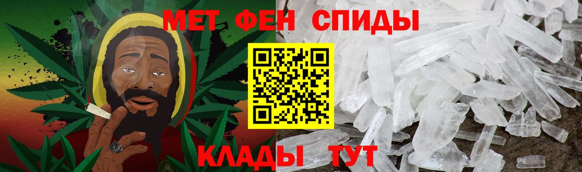 Железногорск  МЕТАМФЕТАМИН кристалл  Вход с VPN 