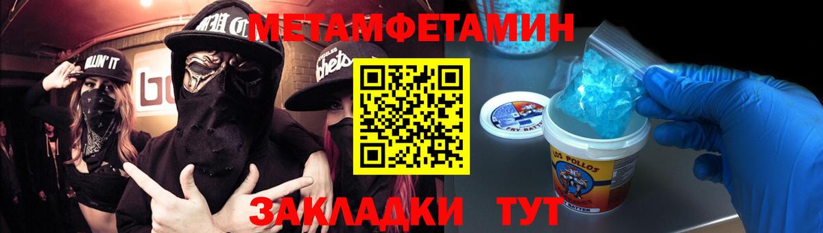 Метамфетамин витя Железногорск