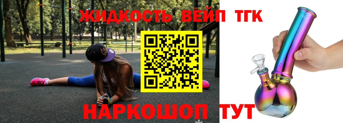 Дистиллят ТГК вейп  Дистиллят ТГК Wax  купить   Железногорск  блэк спрут ссылка  Вход с VPN 