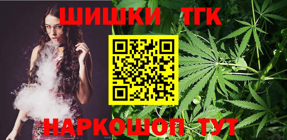Конопля Bruce Banner  Бошки марихуана VHQ  Железногорск  Вход с VPN  Бошки марихуана MAZAR  Бошки марихуана конопля 